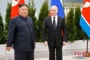 八字批算金正恩致贺电祝普京身体健康：朝鲜永远同俄罗斯站在一起