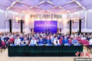 八字批算第二届中国公共政策研究国际学术会议在北京举办