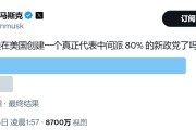 八字批算颠覆共和党？马斯克做不到，但颠覆中选，马斯克真的有机会！