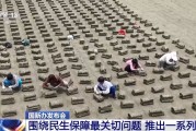 八字批算聚焦就业、教育等民生保障最关键问题 各部门推出一系列举措→