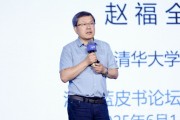 八字批算清华大学教授赵福全：AI正在快速改变，并将最终重塑社会