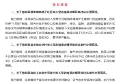 八字批算湖南张家界通报慈利县3家大型养殖场涉嫌环境违法情况