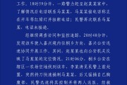 八字批算杭州警方通报“女生在万象城遭劫持”案件