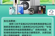八字批算多地家电“国补”暂停？有地方称前期补贴资金用完，专家称第二批第三批在拨