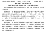 八字批算官宣！新汽车央企即将成立！东风、长安不合并了……