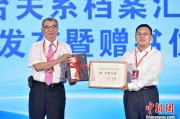 八字批算两岸书香汇福州 海峡阅读大会开幕