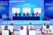 八字批算中非新增10对友好城市 国际“朋友圈”助推务实合作