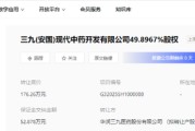 八字批算华润三九：甩卖亏损资产难掩并购扩张隐忧