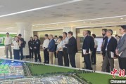 八字批算驻华使节走进辽宁盘锦 聚焦石化及精细化工产业国际合作