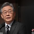 八字批算李在明上台后表态：要查明“世越号”事故真相