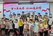 八字批算福建漳州举行“童心系两岸·水仙连亲情”漳台少年儿童交流活动