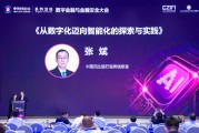 八字批算民生银行张斌：银行从数字化向智能化转型要做好四个方面